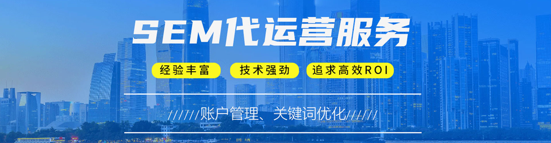 元朗如何做sem